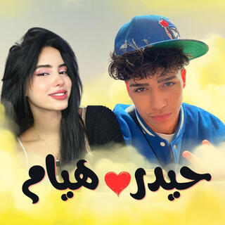 MeloVibe Stars