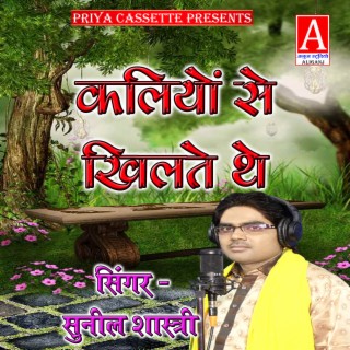 Kaliyon Se Khilate The cover art