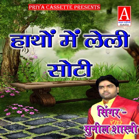 Hathon Me Leli Soti cover art