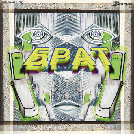 БРАТ ft. Sector.13 cover art