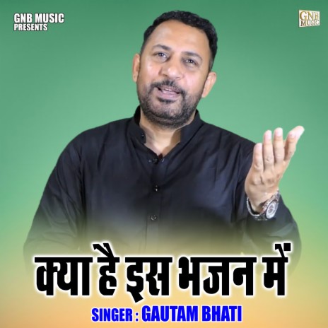 Kya Hai Is Bhajan Mein cover art