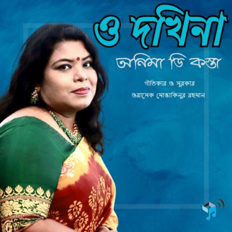 O Dokhina cover art