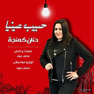عاطف فؤاد