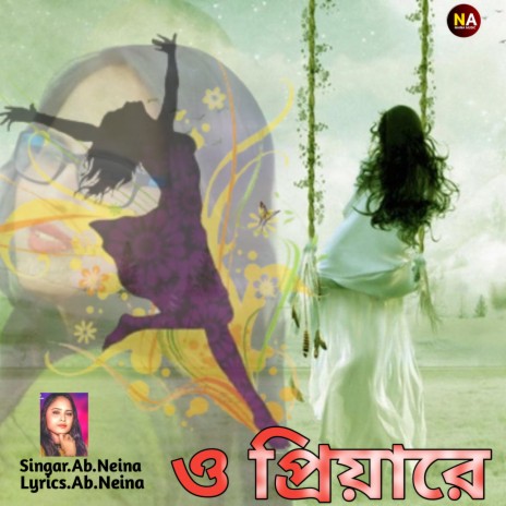O Priya Re