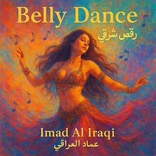 Belly Dance رقص شرقي