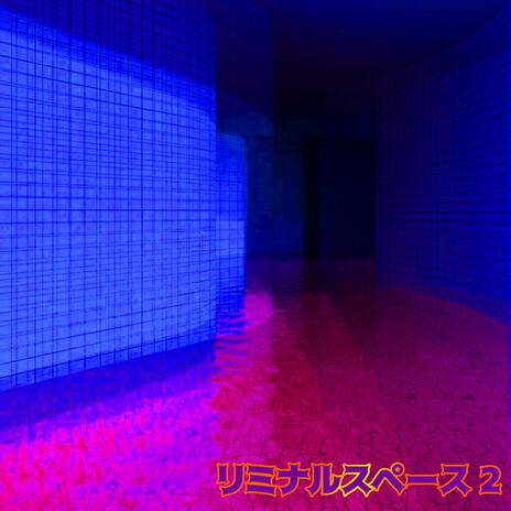 ハートブレーク cover art