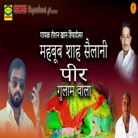 Mehboob Shaah Selani Peer Gulam Wala cover art