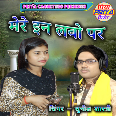 Mere In Lovo Par cover art