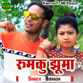 Rumku Jhuma cover art