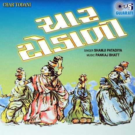 Bangle Ashao Palav Na Jad cover art