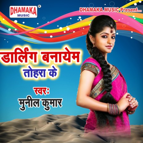 Darling Banayem Tohra Ke cover art