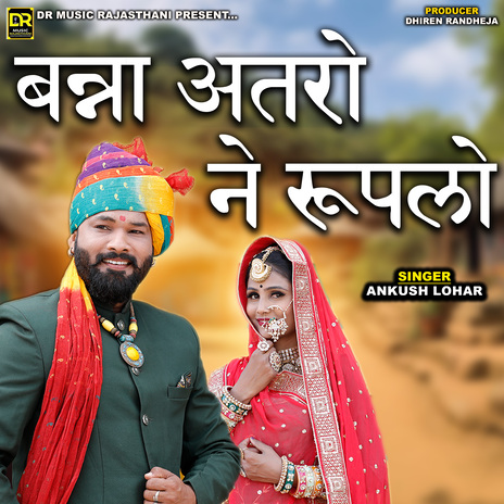 Banna atro ne rupalo cover art