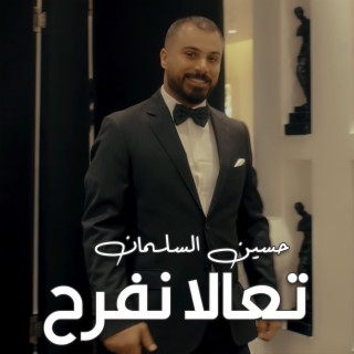 Ta'ala Nefrh cover art