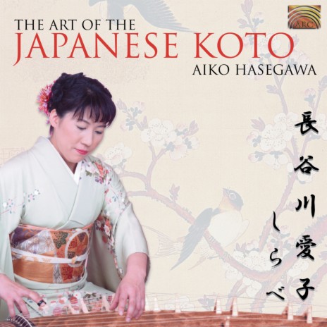 Rokudan No Shirabe (Melody in 6 Movements) cover art
