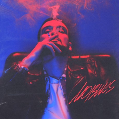 Ты чё малая (Скит) cover art