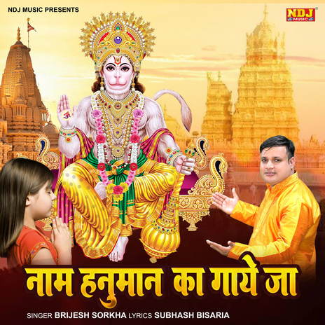 Naam Hanuman Ka Gaaye Ja cover art