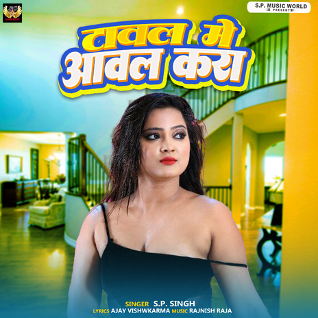 Tawal Me Aawal Kara cover art