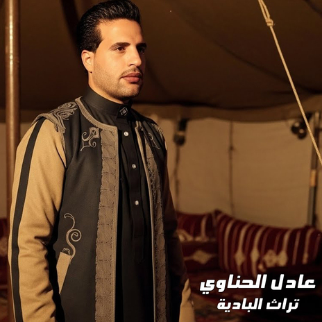 تراث البادية 9