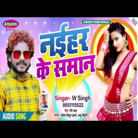 Naihar Ke Saman (Bhojpuri Song) cover art