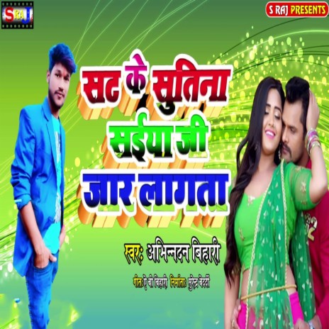 Sat Ke Sutina Saeya Ji Jaar Lagta cover art