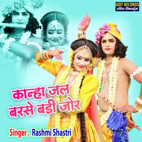 Kanha Jal Barse Badi Jor cover art