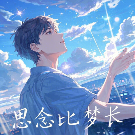 褪色回忆 cover art