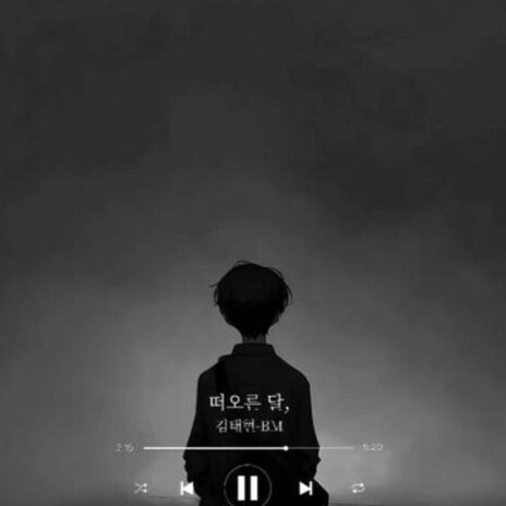 떠오른 달,