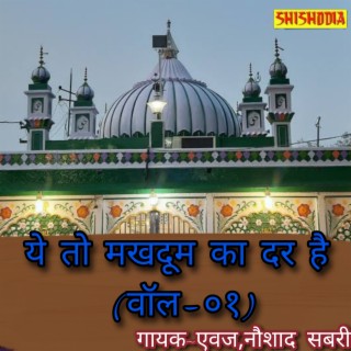 Ye To Makhdum Ka Dar Hai Vol 01 ft. Naushad Sabri cover art