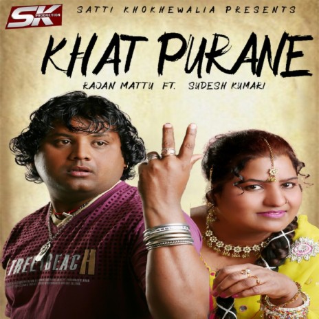 Khat Purane ft. Sudesh Kumari