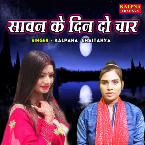 Sawan Ke Din Do Chaar cover art