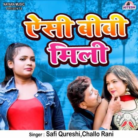 Aise Biwi Mili ft. Challo Rani cover art