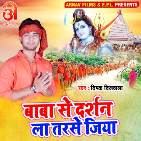 Baba Se Darshan La Tarse Jiya (Bhojpuri) cover art