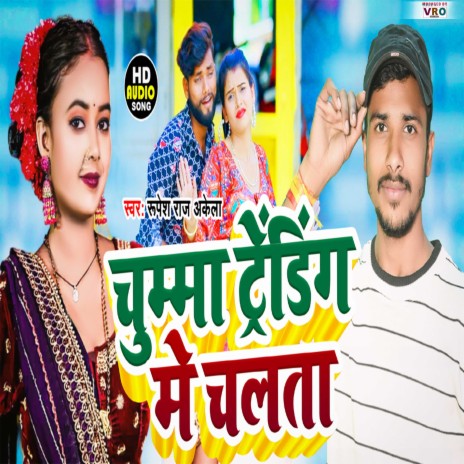 Chumma Trending Me Chalata cover art