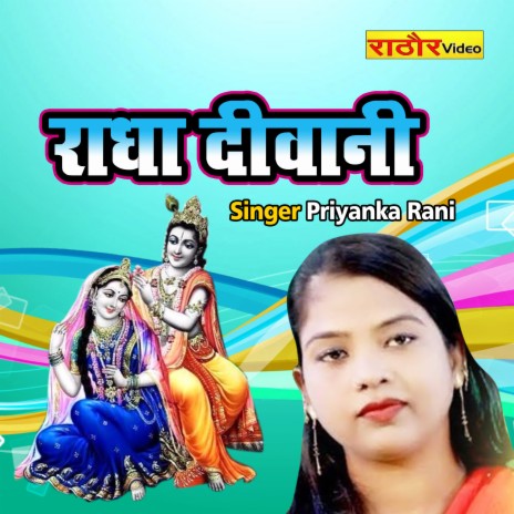 Radha Diwani cover art