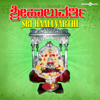 Sri Haaluvarthi
