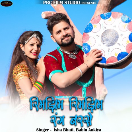 Rimjhim Rimjhim Rang Barse ft. Bablu Ankiya cover art