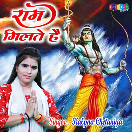 Ram Milte Hai cover art