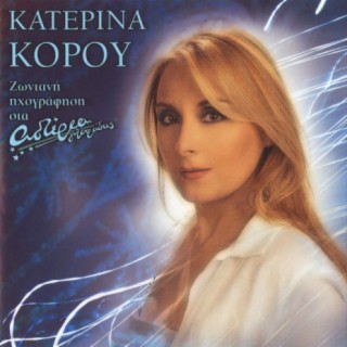 Katerina Korou