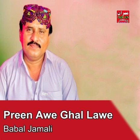 Qismat Sa Aj Ayou Aa Sajan cover art