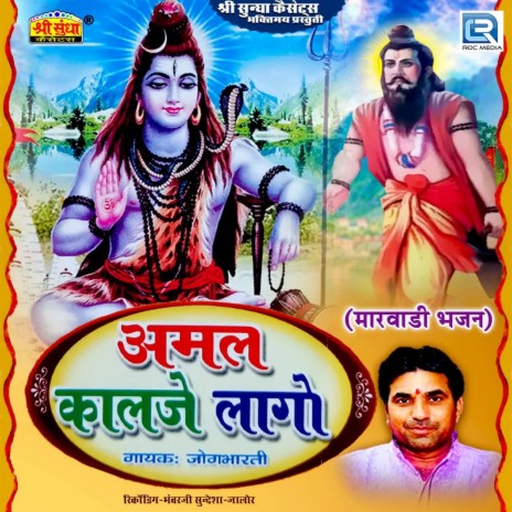 Dhildey Marg Me Bihaey cover art