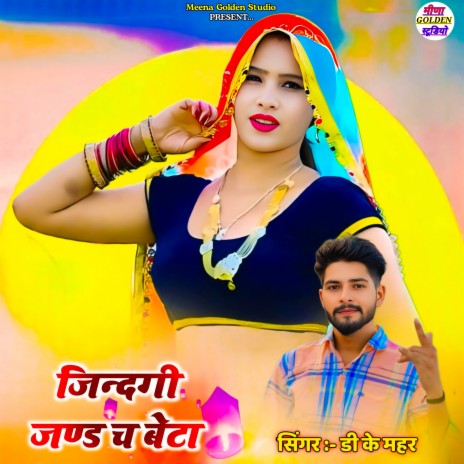 Jindagi Jhand Ch Beta