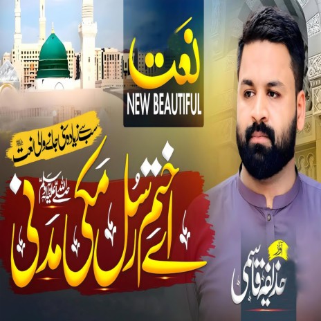 Ay Khatm E Rusul Makki Madni cover art