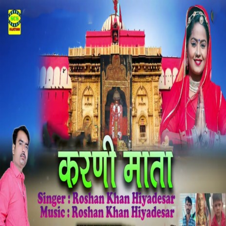 Karni Mata cover art