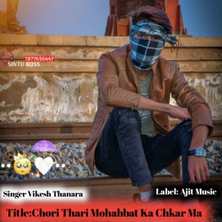 Chori Thari Mohabbat Ka Chkar Ma (Rajsthani) cover art