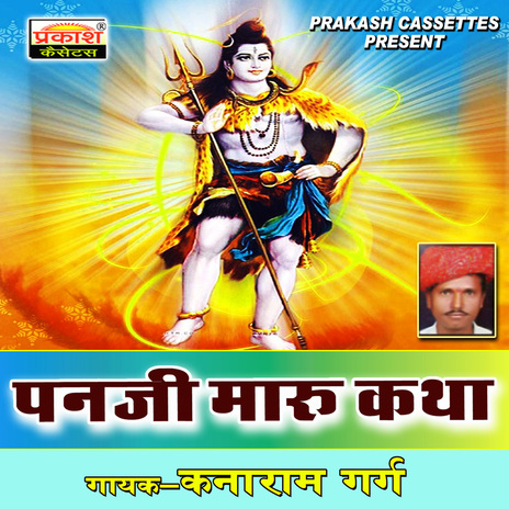 Panji Maru Katha, Pt. 4