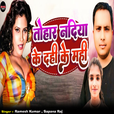 Tohar Nadiya Ke Dahi Ke Mahi ft. Sapana Raj cover art