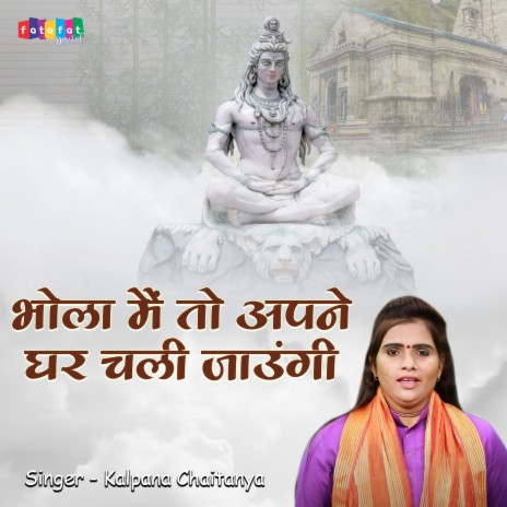 Bhola Main To Apne Ghar Chali Jaungi cover art