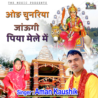Oad Chunriya Jaungi Piya Mele Me cover art