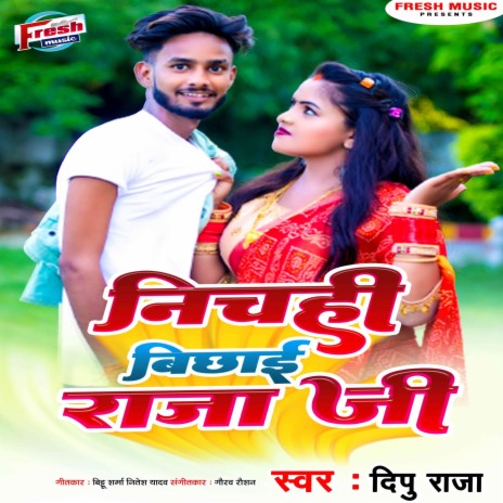 Nichahi Bichhai Raja Ji cover art
