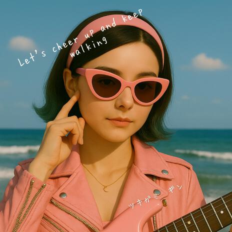 Let's cheer up and keep walking cover art